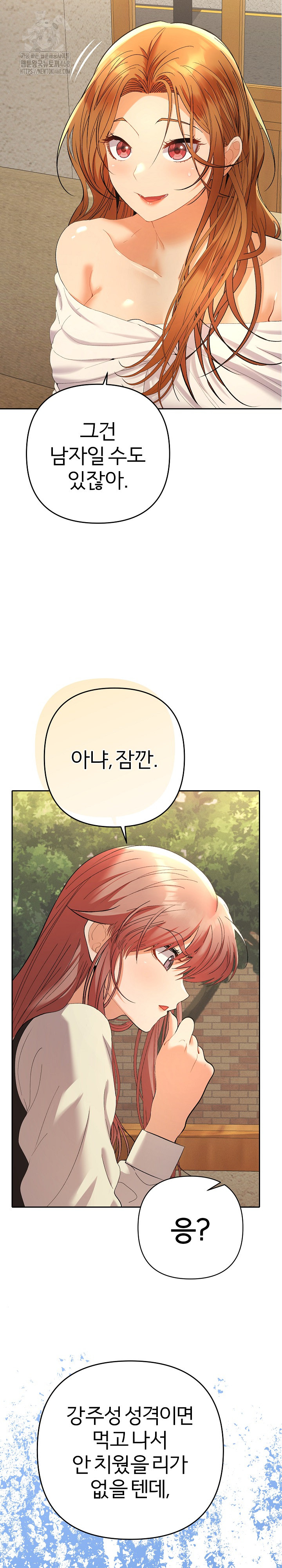 Everyone’s Man Raw Chapter 12 Page 12