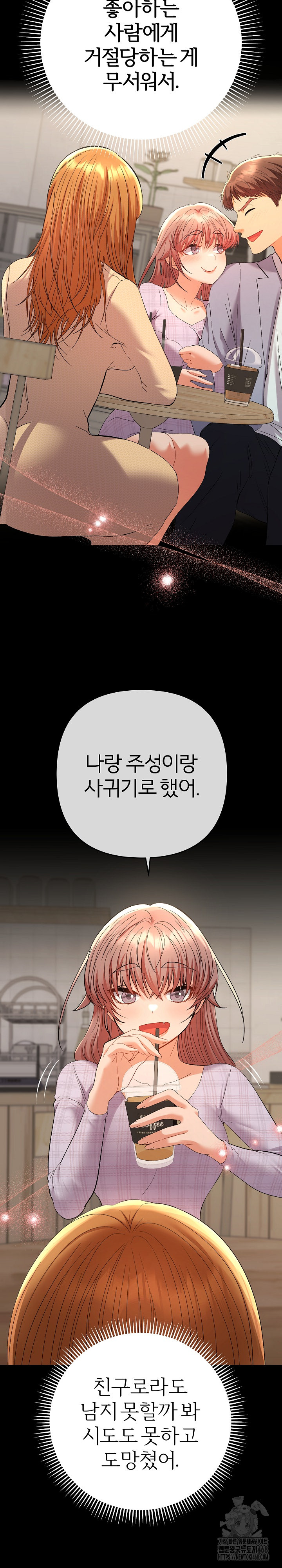 Everyone’s Man Raw Chapter 12 Page 17