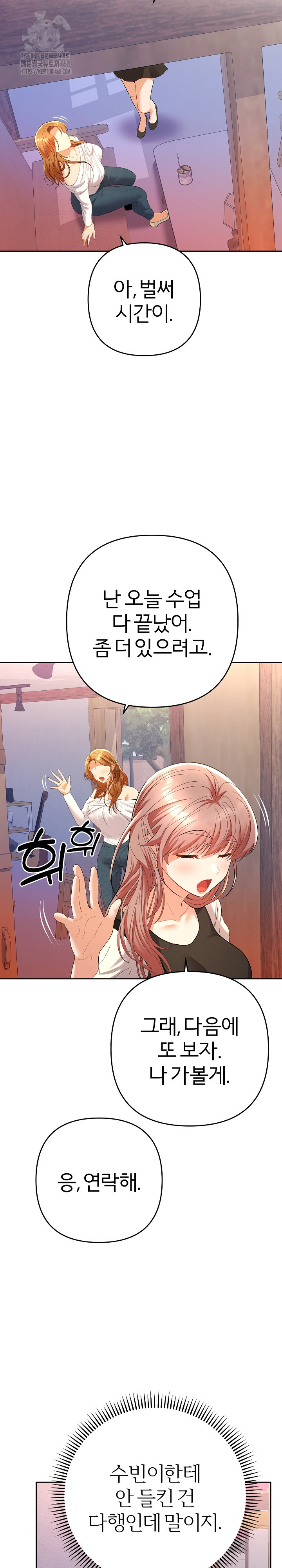 Everyone’s Man Raw Chapter 12 Page 23