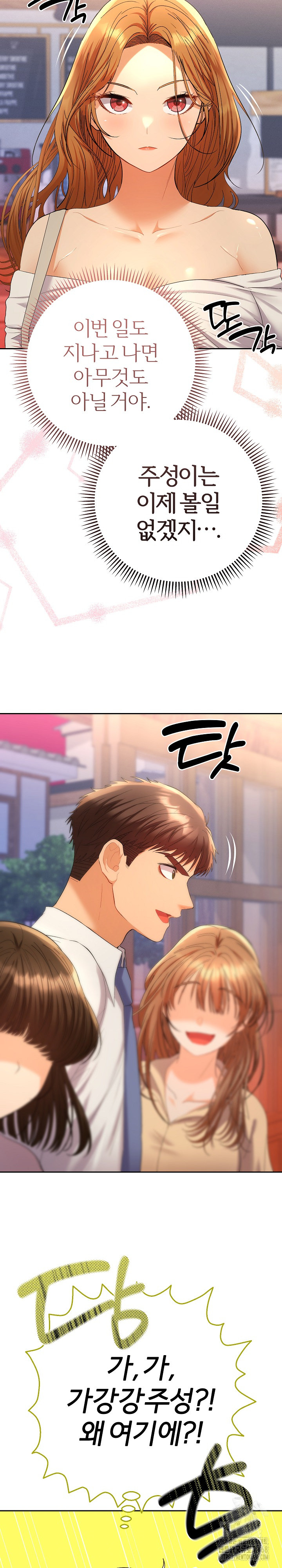 Everyone’s Man Raw Chapter 12 Page 29
