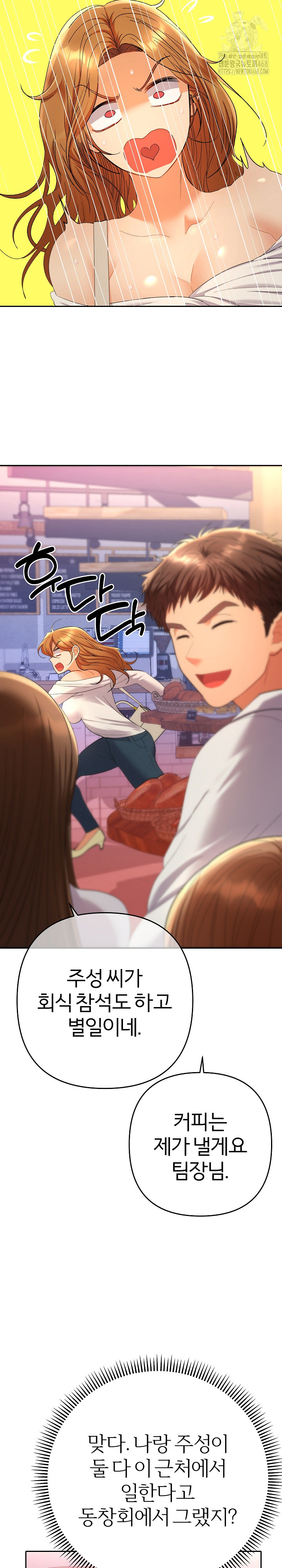 Everyone’s Man Raw Chapter 12 Page 30