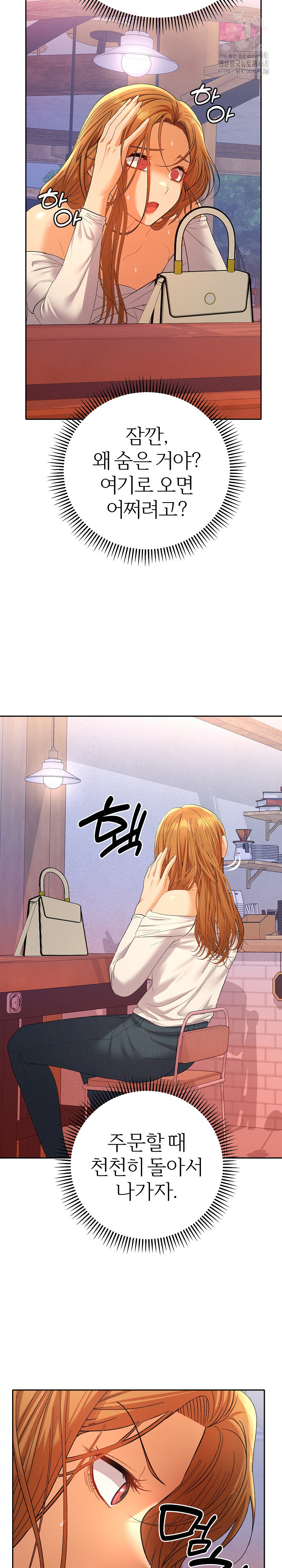 Everyone’s Man Raw Chapter 12 Page 31