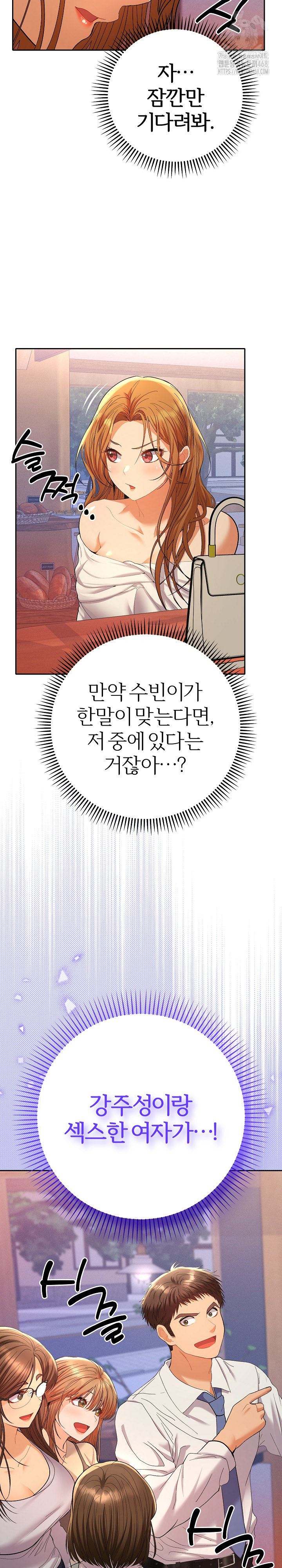 Everyone’s Man Raw Chapter 12 Page 32