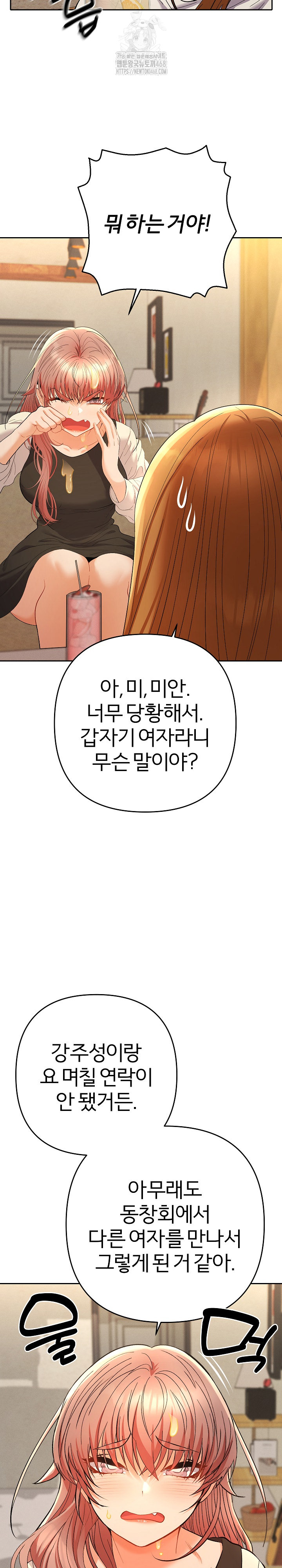 Everyone’s Man Raw Chapter 12 Page 4