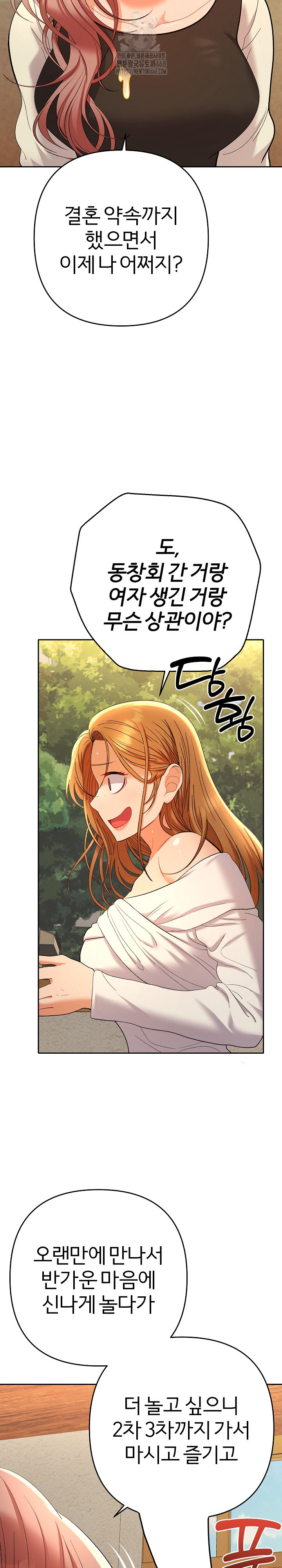 Everyone’s Man Raw Chapter 12 Page 5