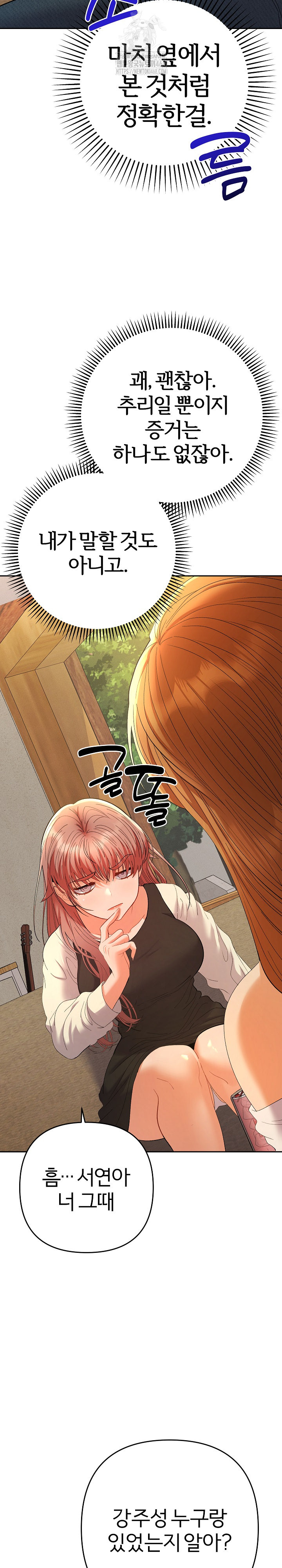 Everyone’s Man Raw Chapter 12 Page 7