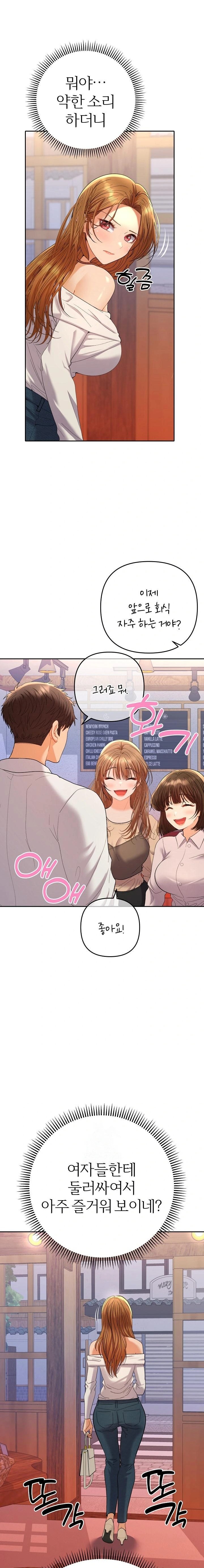 Everyone’s Man Raw Chapter 13 Page 1