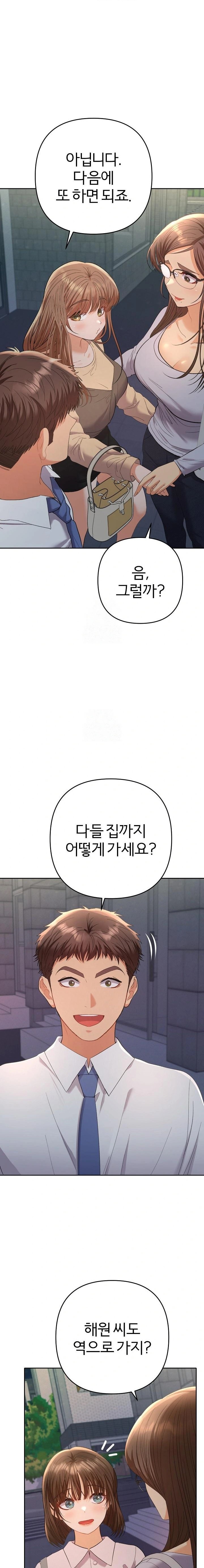 Everyone’s Man Raw Chapter 13 Page 14