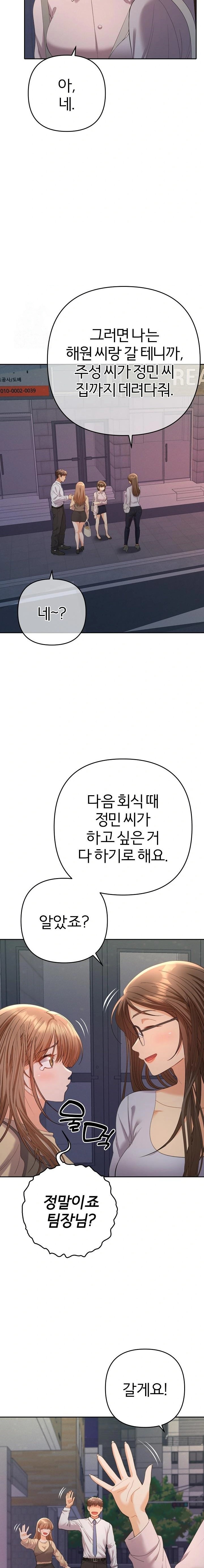 Everyone’s Man Raw Chapter 13 Page 15