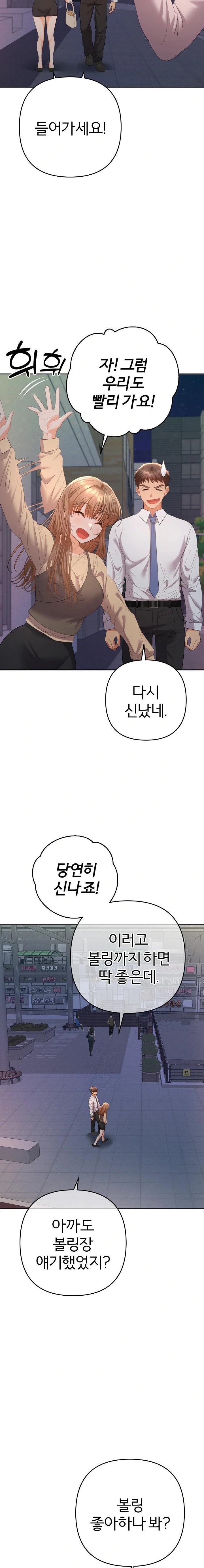Everyone’s Man Raw Chapter 13 Page 16
