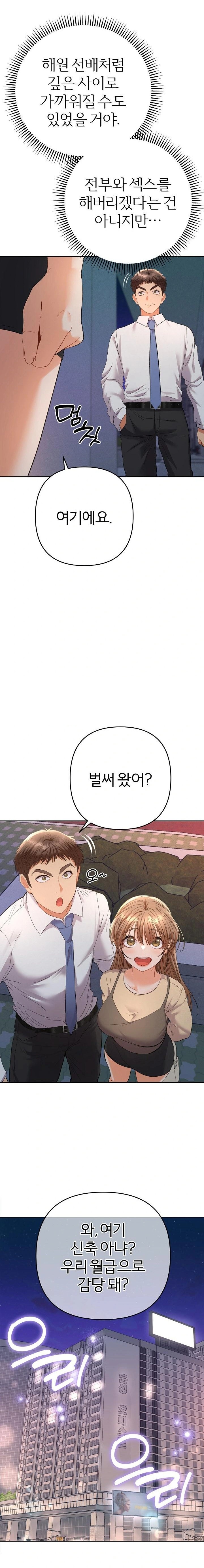 Everyone’s Man Raw Chapter 13 Page 19