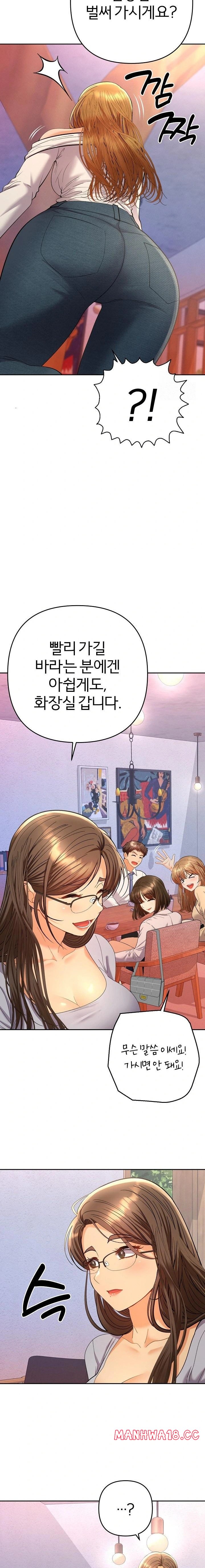 Everyone’s Man Raw Chapter 13 Page 6