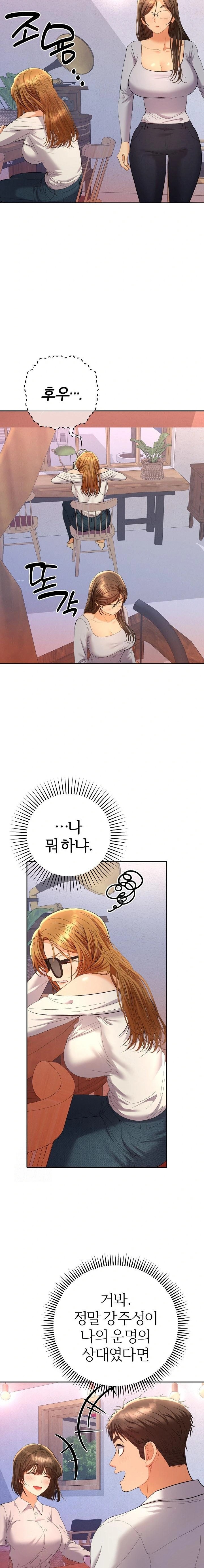 Everyone’s Man Raw Chapter 13 Page 7