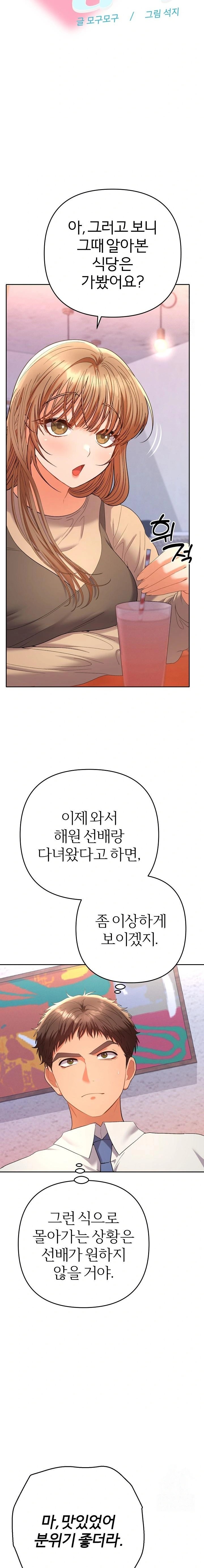Everyone’s Man Raw Chapter 13 Page 9