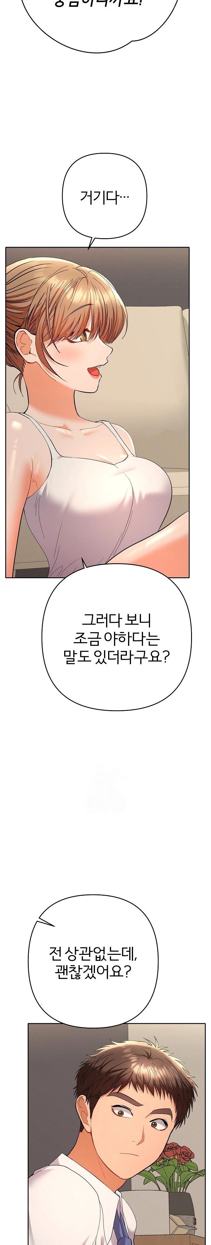 Everyone’s Man Raw Chapter 14 Page 11