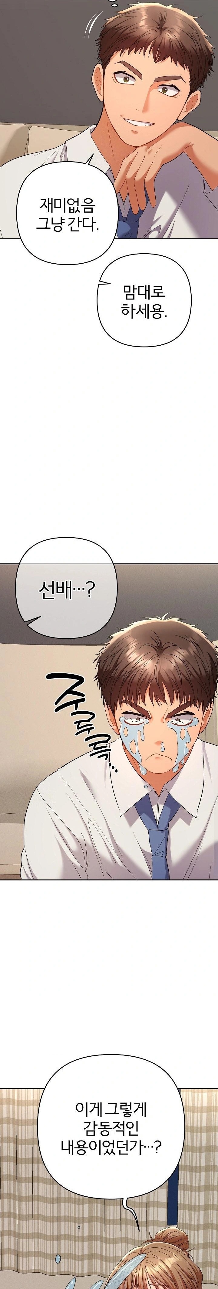 Everyone’s Man Raw Chapter 14 Page 14