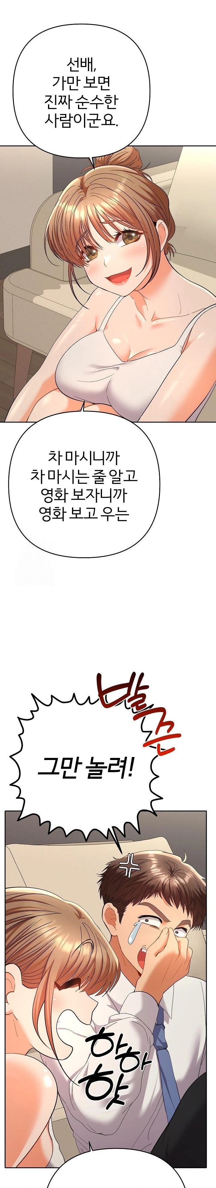 Everyone’s Man Raw Chapter 14 Page 16