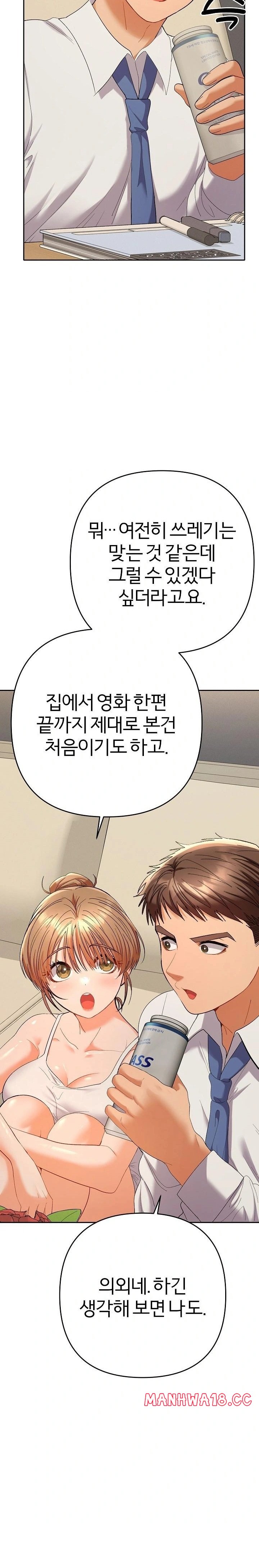Everyone’s Man Raw Chapter 14 Page 18