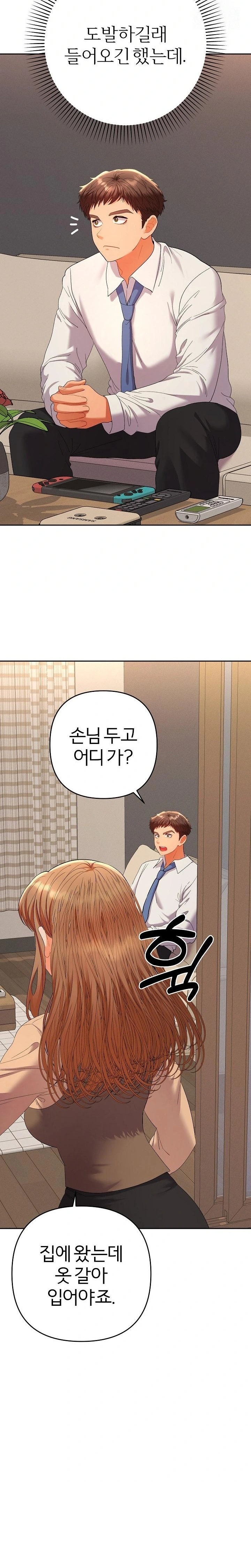 Everyone’s Man Raw Chapter 14 Page 2