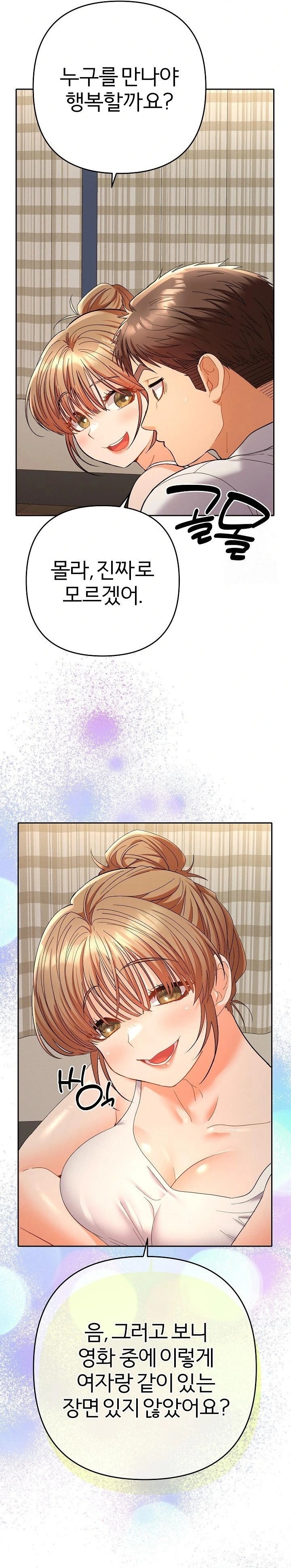 Everyone’s Man Raw Chapter 14 Page 20