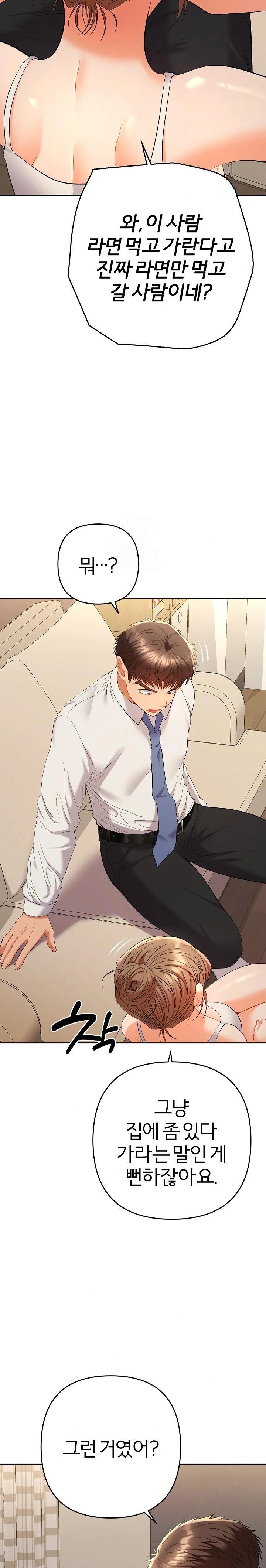 Everyone’s Man Raw Chapter 14 Page 6