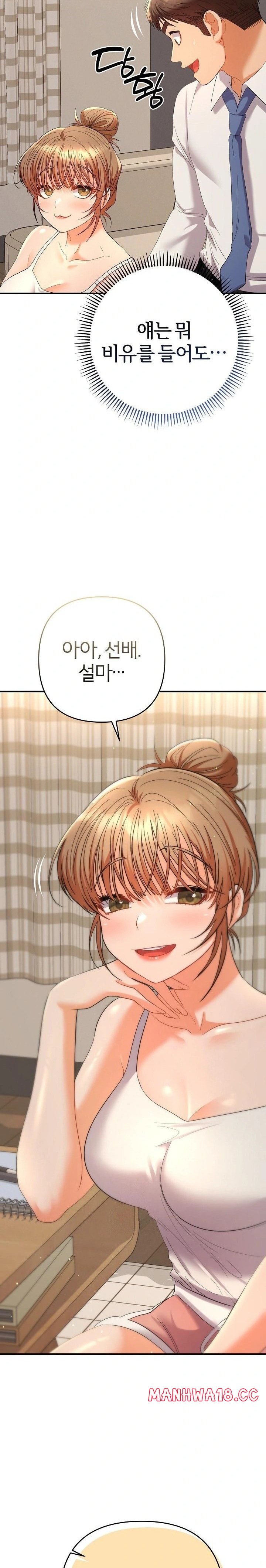 Everyone’s Man Raw Chapter 14 Page 7