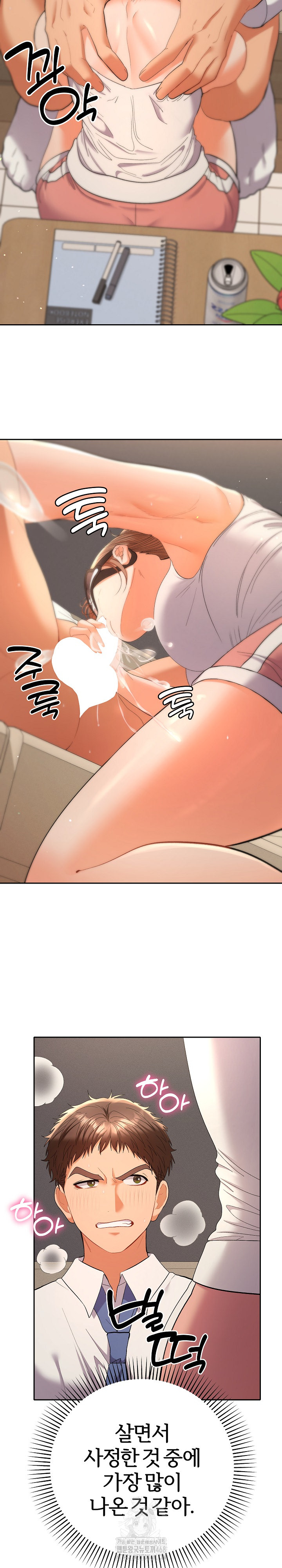 Everyone’s Man Raw Chapter 15 Page 16