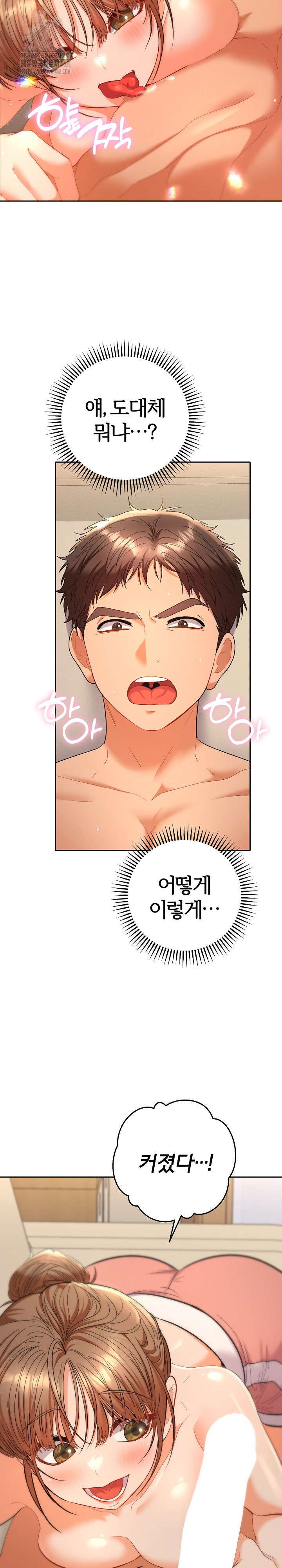 Everyone’s Man Raw Chapter 15 Page 22
