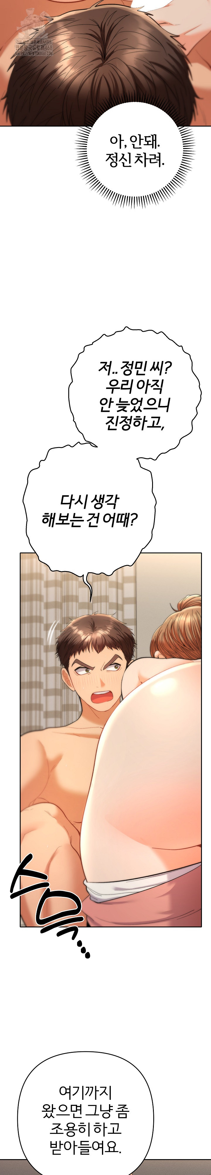 Everyone’s Man Raw Chapter 15 Page 23
