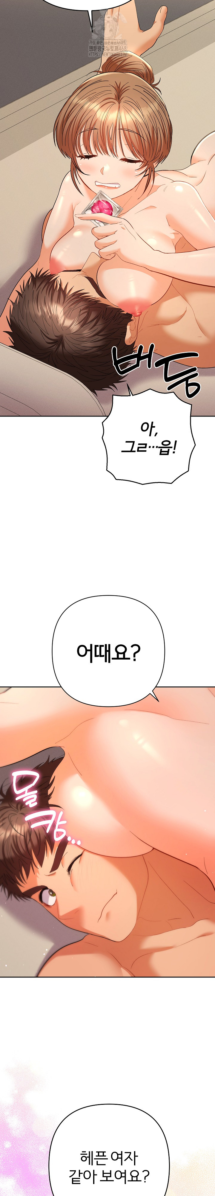 Everyone’s Man Raw Chapter 15 Page 24