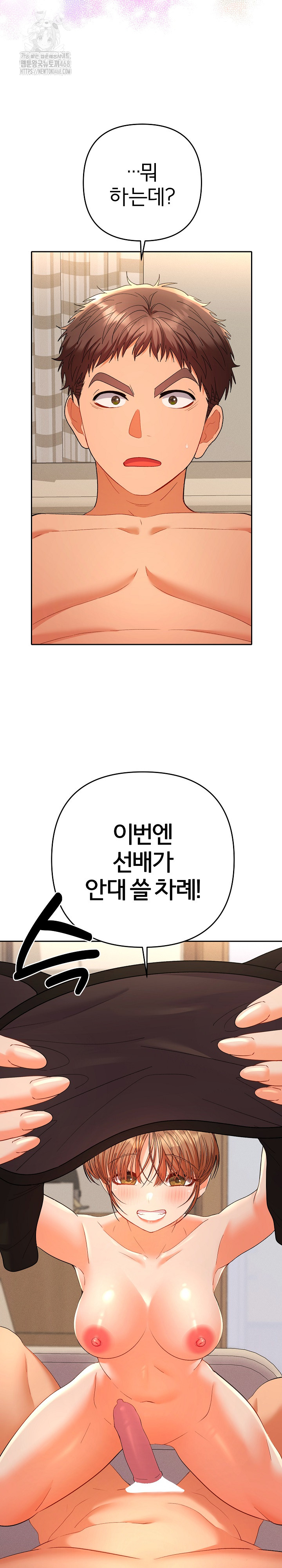 Everyone’s Man Raw Chapter 15 Page 27