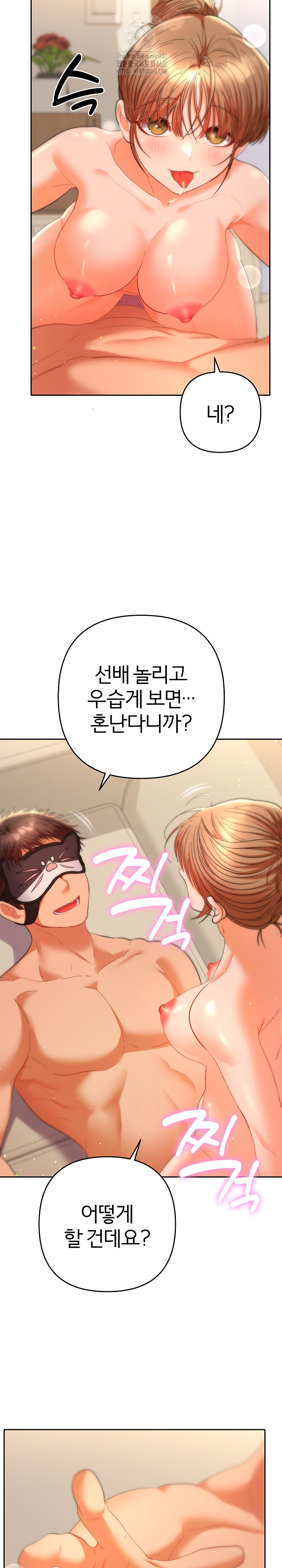 Everyone’s Man Raw Chapter 15 Page 33