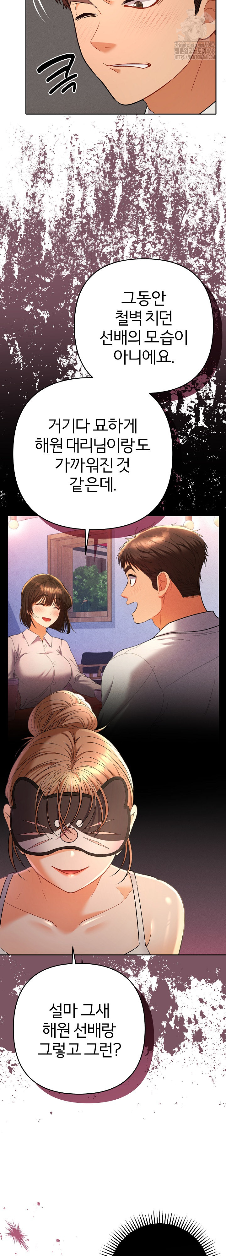 Everyone’s Man Raw Chapter 15 Page 5