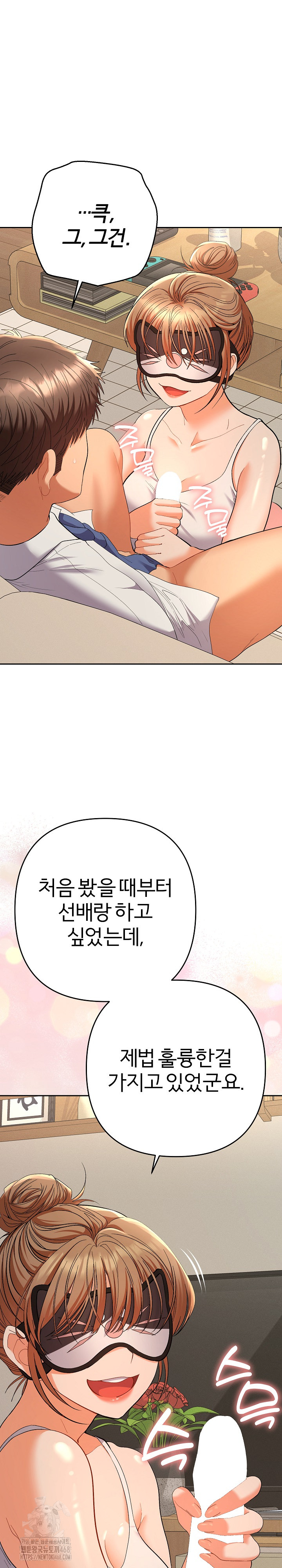 Everyone’s Man Raw Chapter 15 Page 7