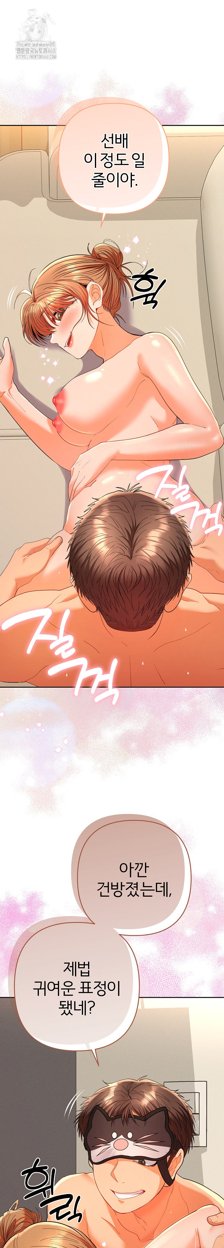 Everyone’s Man Raw Chapter 16 Page 10
