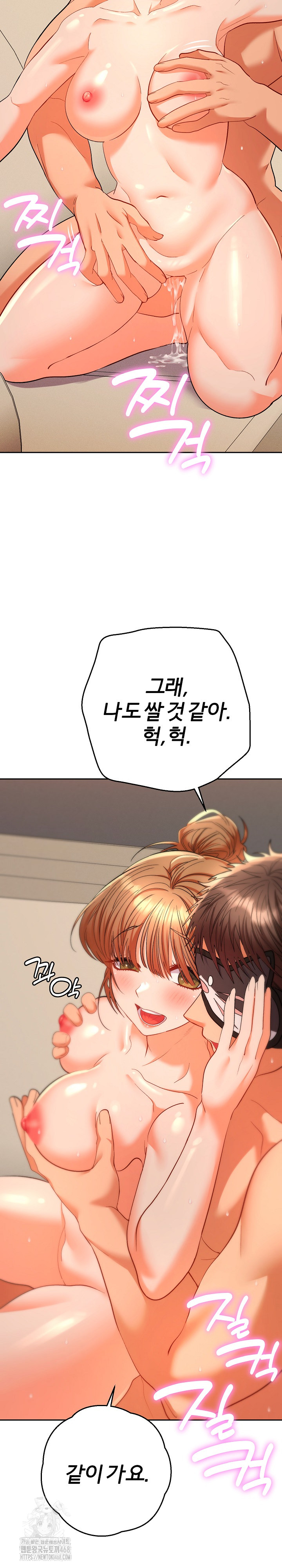Everyone’s Man Raw Chapter 16 Page 15