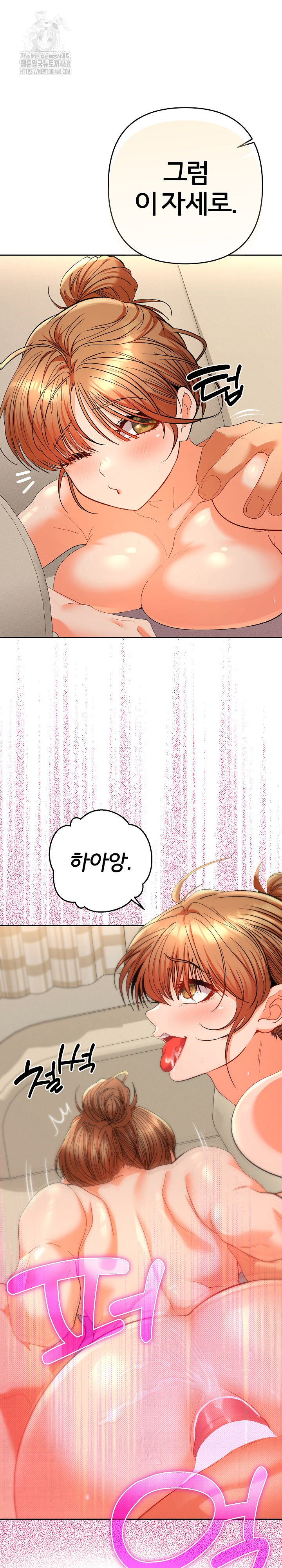 Everyone’s Man Raw Chapter 16 Page 16