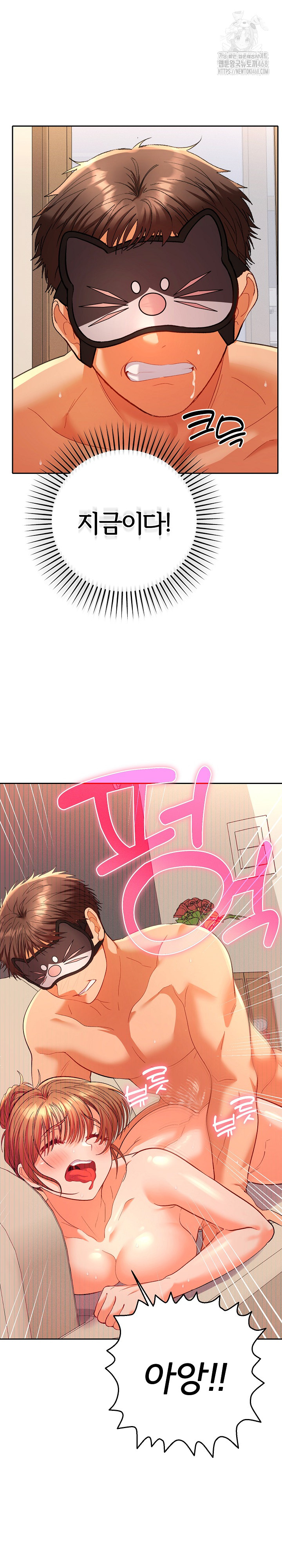 Everyone’s Man Raw Chapter 16 Page 19