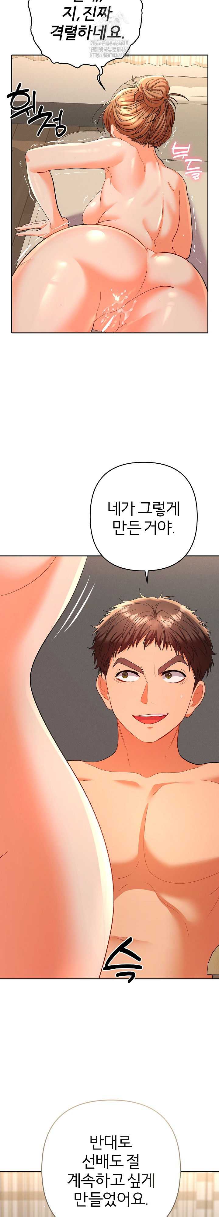 Everyone’s Man Raw Chapter 16 Page 21