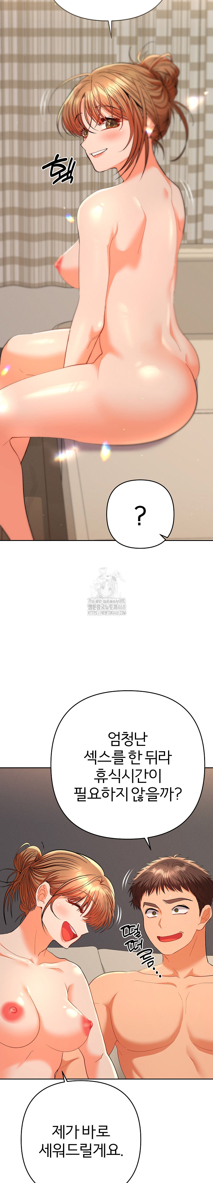 Everyone’s Man Raw Chapter 16 Page 22