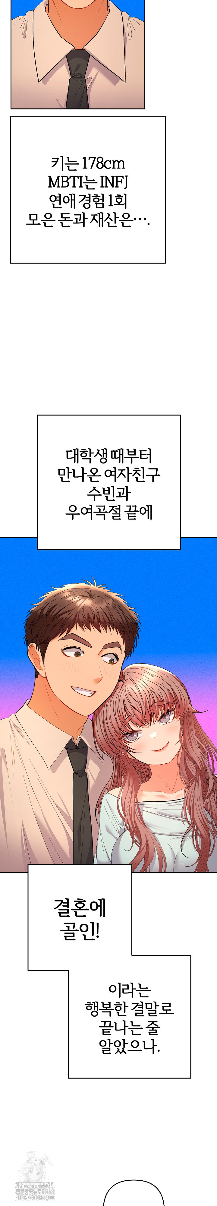 Everyone’s Man Raw Chapter 16 Page 24