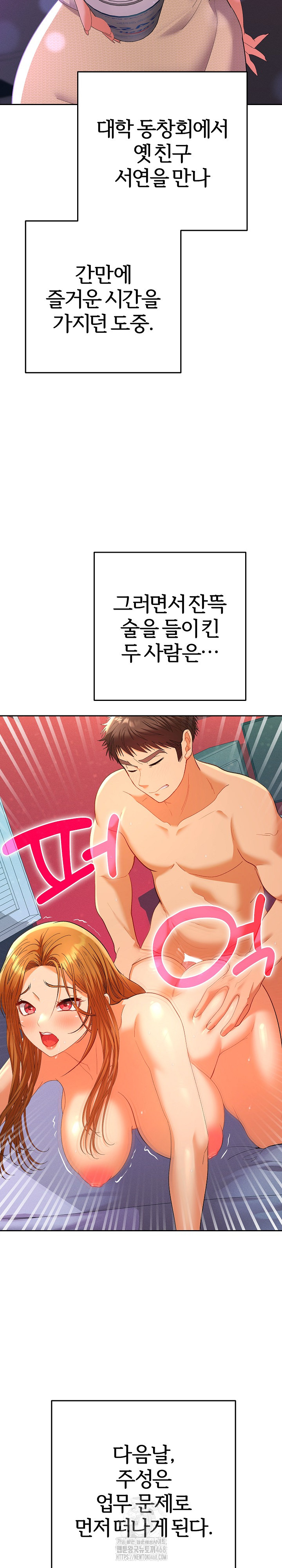 Everyone’s Man Raw Chapter 16 Page 26