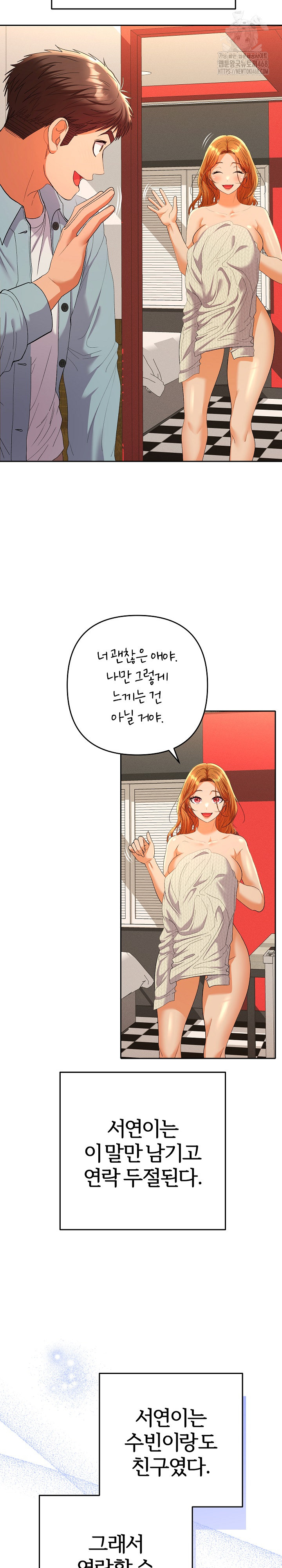 Everyone’s Man Raw Chapter 16 Page 27