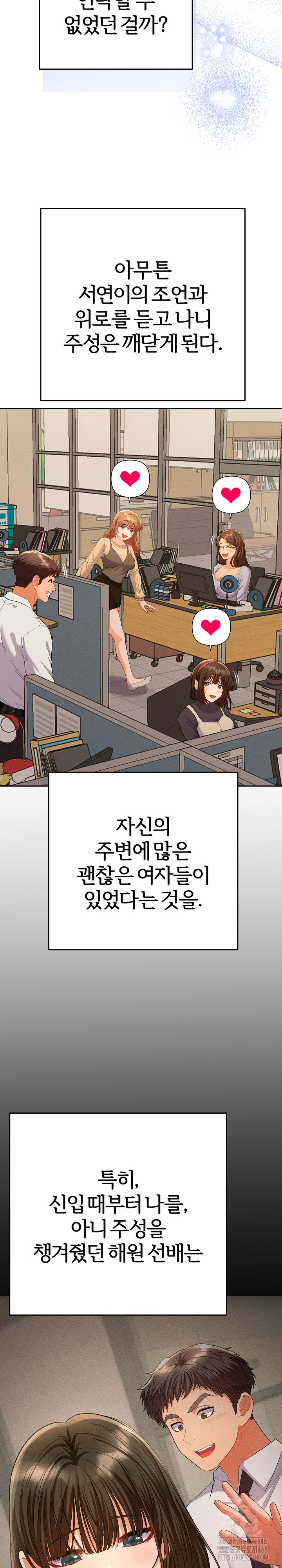 Everyone’s Man Raw Chapter 16 Page 28