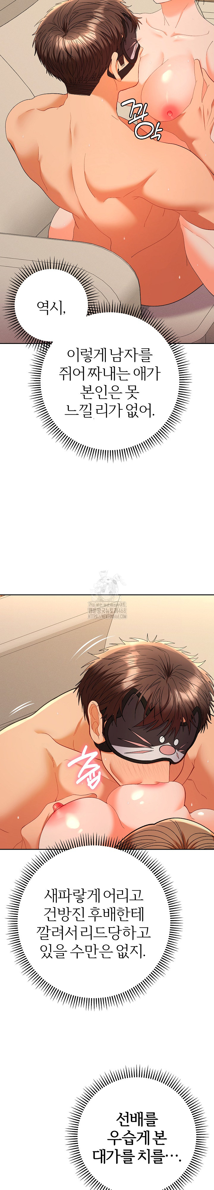 Everyone’s Man Raw Chapter 16 Page 3