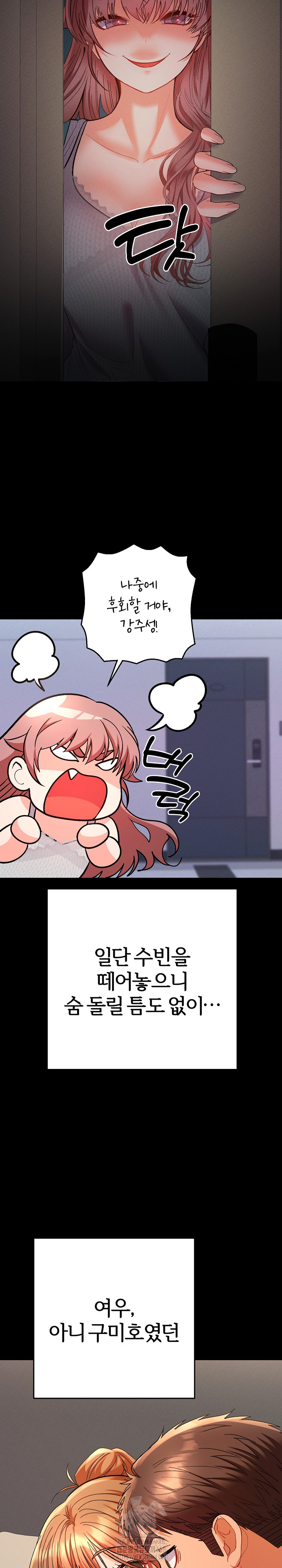Everyone’s Man Raw Chapter 16 Page 30