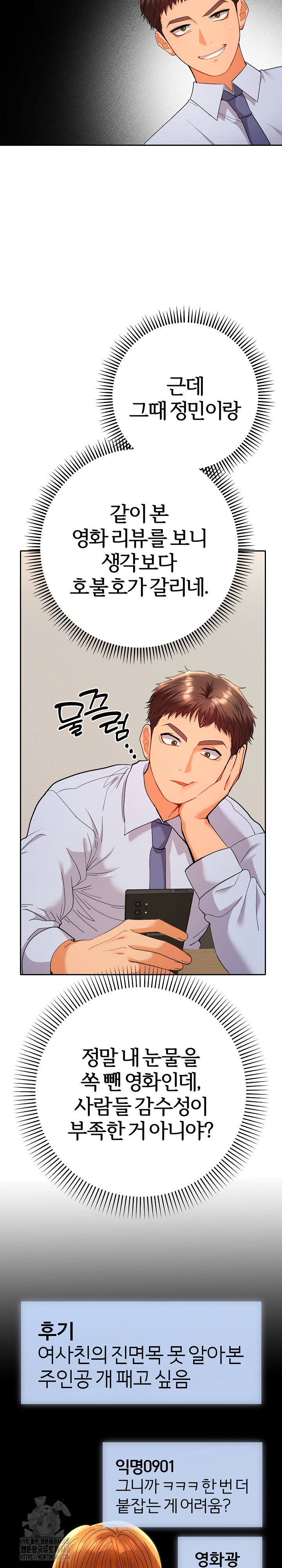 Everyone’s Man Raw Chapter 16 Page 32