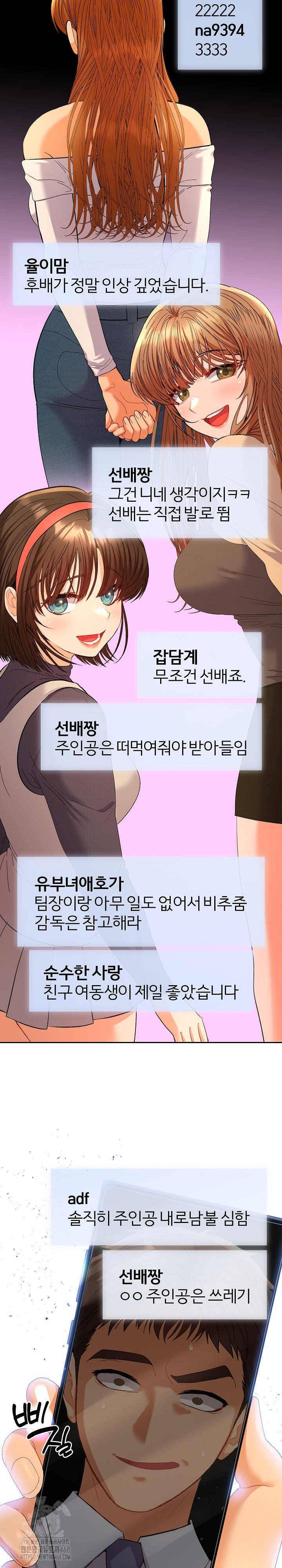 Everyone’s Man Raw Chapter 16 Page 33