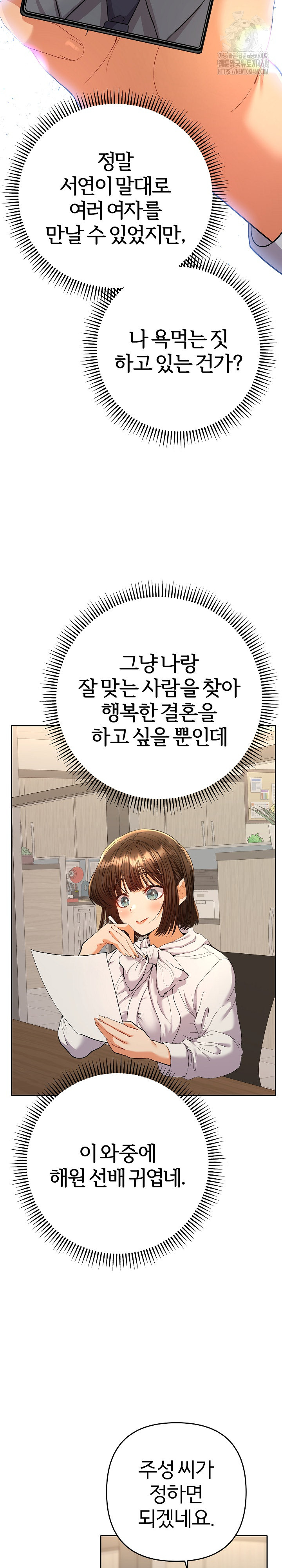Everyone’s Man Raw Chapter 16 Page 34