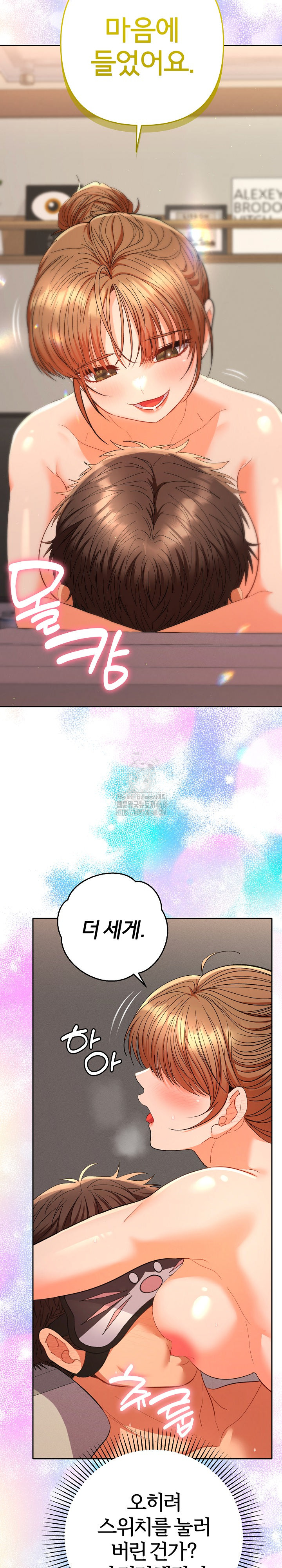 Everyone’s Man Raw Chapter 16 Page 5
